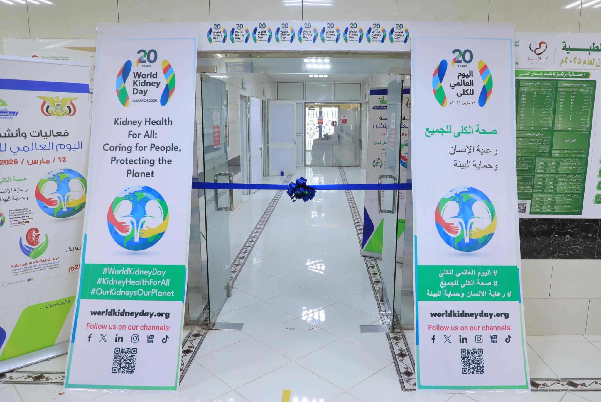 الوكيل بارباع يدشن فعاليات اليوم العالمي للكلى 12 مارس بوادي حضرموت الوكيل بارباع يدشن فعاليات اليوم العالمي للكلى 12 مارس بوادي حضرموت