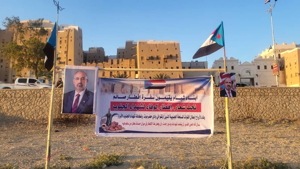 بحضور انتقالي شبام ووفاءً لشهداء المستقبل الواعد.. أهالي المديرية يقيمون مائدة إفطار رمضاني تخليدًا لتضحيات الأبطال بحضور انتقالي شبام ووفاءً لشهداء المستقبل الواعد.. أهالي المديرية يقيمون مائدة إفطار رمضاني تخليدًا لتضحيات الأبطال