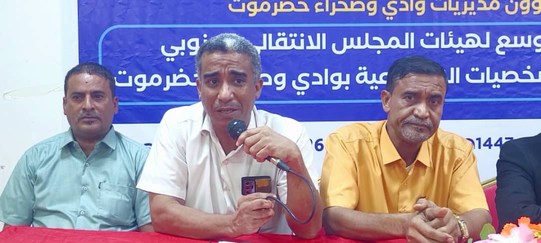 تنفيذية انتقالي وادي حضرموت تعقد لقاءً موسعًا وتؤكد الثبات على مشروع استعادة الدولة الجنوبية تنفيذية انتقالي وادي حضرموت تعقد لقاءً موسعًا وتؤكد الثبات على مشروع استعادة الدولة الجنوبية