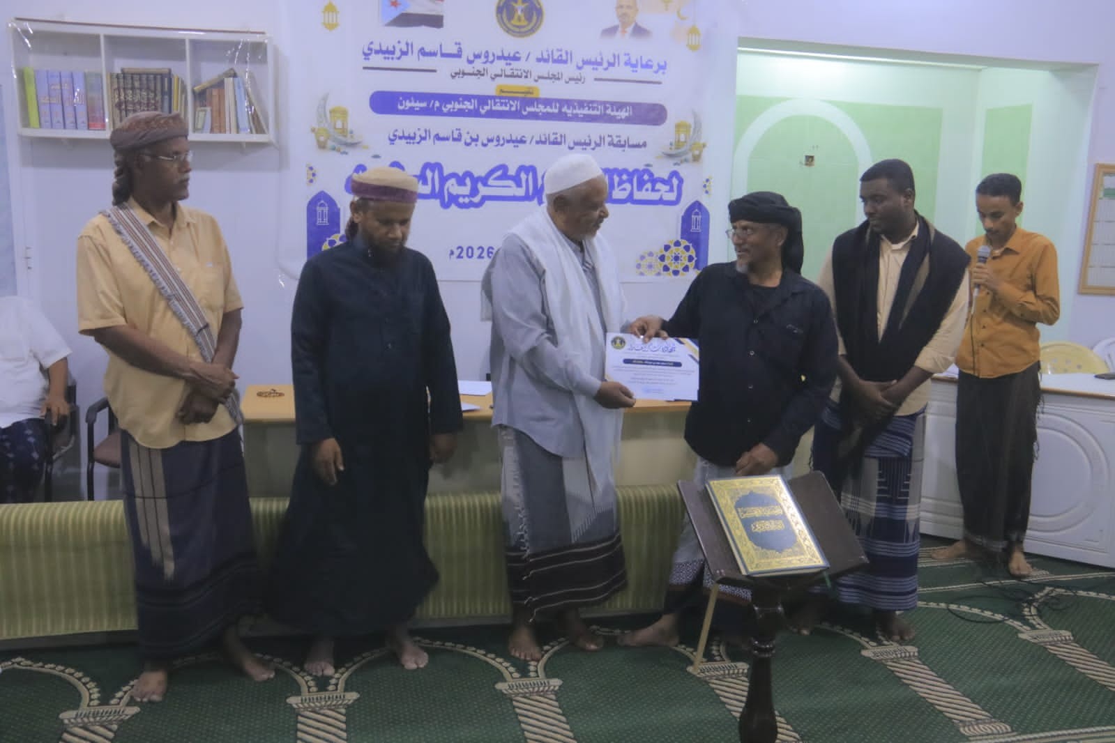 انتقالي سيئون يدشن مسابقة الرئيس الزُبيدي السنوية لحفظ القرآن الكريم انتقالي سيئون يدشن مسابقة الرئيس الزُبيدي السنوية لحفظ القرآن الكريم