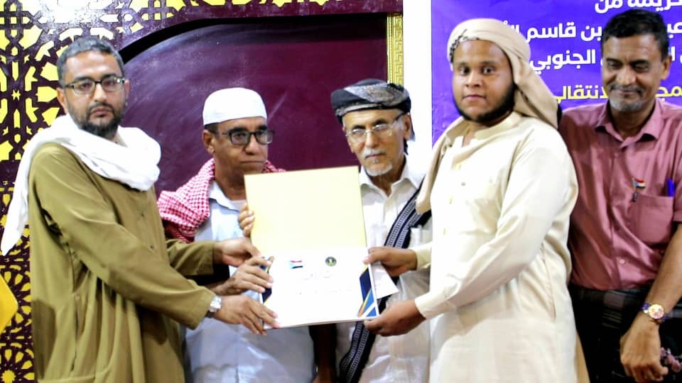 تنفيذية انتقالي وادي وصحراء حضرموت تختتم مسابقة الرئيس الزُبيدي لحفظ القرآن الكريم تنفيذية انتقالي وادي وصحراء حضرموت تختتم مسابقة الرئيس الزُبيدي لحفظ القرآن الكريم