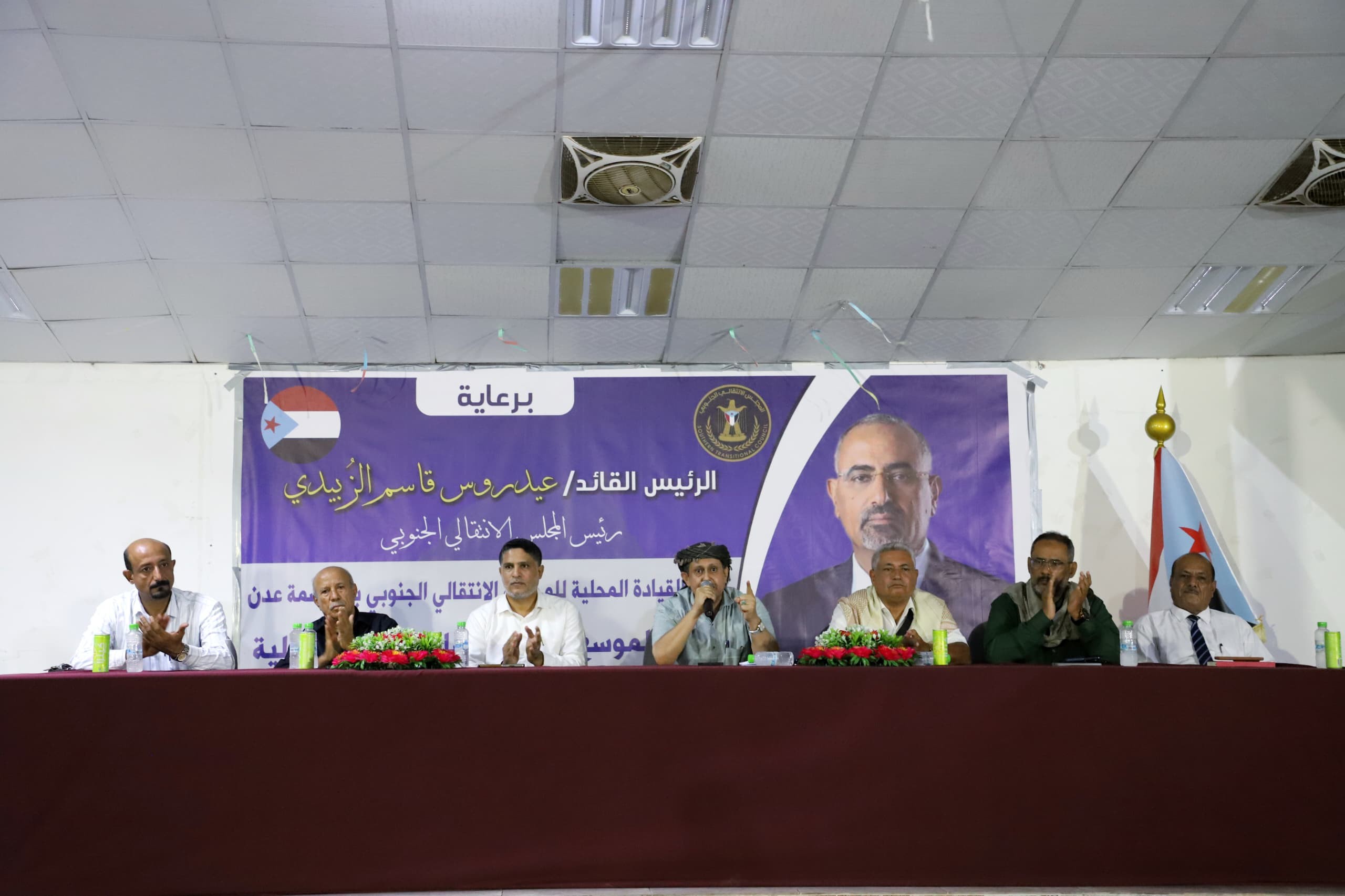 برعاية الرئيس الزُبيدي.. لقاء موسع لانتقالي العاصمة عدن يناقش التحديات السياسية ويؤكد مواصلة النضال حتى استعادة دولة الجنوب برعاية الرئيس الزُبيدي.. لقاء موسع لانتقالي العاصمة عدن يناقش التحديات السياسية ويؤكد مواصلة النضال حتى استعادة دولة الجنوب