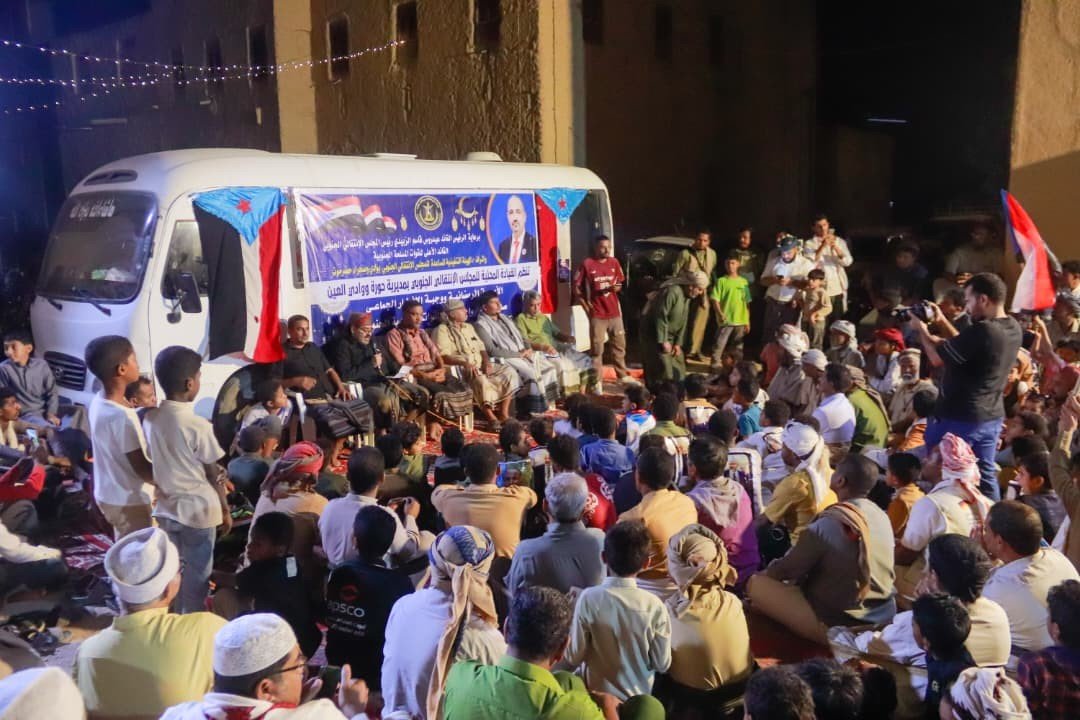 برعاية الرئيس الزُبيدي.. انتقالي حورة ووادي العين يقيم أمسية رمضانية ومأدبة إفطار جماعي برعاية الرئيس الزُبيدي.. انتقالي حورة ووادي العين يقيم أمسية رمضانية ومأدبة إفطار جماعي