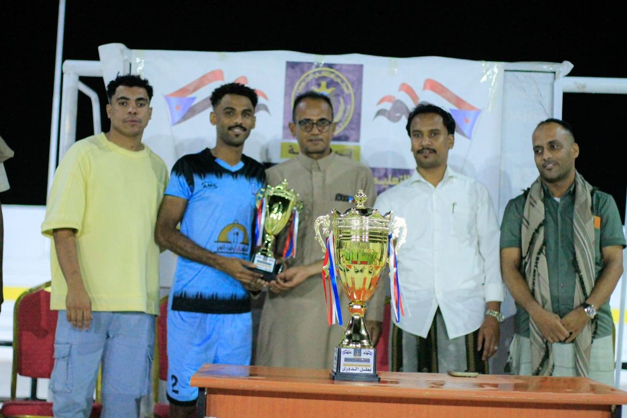 برعاية المجلس الانتقالي.. تضامن بور يتوج بكأس سوبر الصمود والثبات بسيئون برعاية المجلس الانتقالي.. تضامن بور يتوج بكأس سوبر الصمود والثبات بسيئون