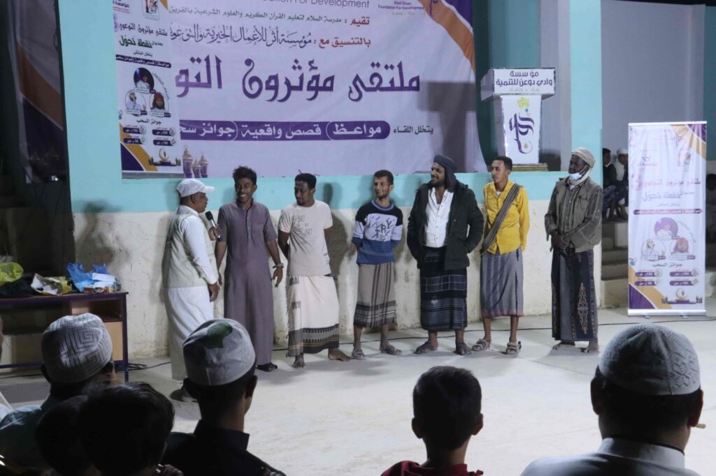 مدرسة السلام بالقرين دوعن تنظم ملتقى مؤثرون الثالث واستضافة الدعاة سلطان باطرفي ومحمد العطاس مدرسة السلام بالقرين دوعن تنظم ملتقى مؤثرون الثالث واستضافة الدعاة سلطان باطرفي ومحمد العطاس