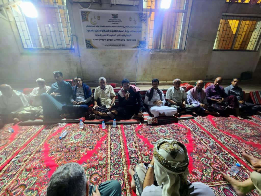 مكتب وزارة الصحة العامة والسكان يقيم الإفطار الرمضاني السنوي للكوادر الصحية بساحل حضرموت مكتب وزارة الصحة العامة والسكان يقيم الإفطار الرمضاني السنوي للكوادر الصحية بساحل حضرموت