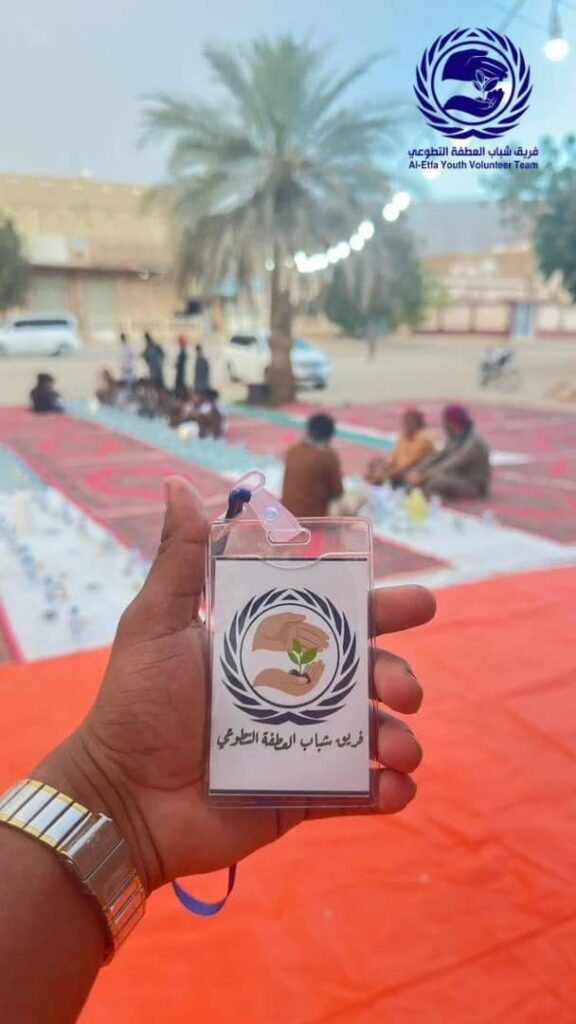 للعام الرابع على التوالي فريق شباب العطفة التطوعي بوادي سر مديرية القطن يقيمون الإفطار السنوي للعام الرابع على التوالي فريق شباب العطفة التطوعي بوادي سر مديرية القطن يقيمون الإفطار السنوي