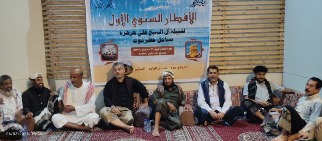 برعاية الشيخ محمد أحمد بن هرهره ..الافطار والملتقى السنوي الأول لأسرة آل الشيخ علي هرهره بعموم ساحل حضرموت "صور" برعاية الشيخ محمد أحمد بن هرهره ..الافطار والملتقى السنوي الأول لأسرة آل الشيخ علي هرهره بعموم ساحل حضرموت "صور"