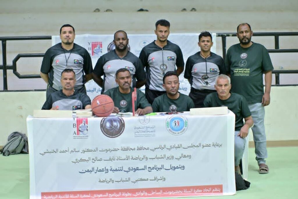 برعاية عضو مجلس القيادة الرئاسي محافظ محافظة حضرموت ووزير الشباب الرياضة ..وبتمويل من البرنامج السعودية لتنمية وإعمار اليمن .. انطلاق بطولة البرنامج السعودي لكرة السلة بفوزان لاتحاد حضرموت وسلام بالغرفة على الاتفاق والتعاون بالعقاد بحضرموت برعاية عضو مجلس القيادة الرئاسي محافظ محافظة حضرموت ووزير الشباب الرياضة ..وبتمويل من البرنامج السعودية لتنمية وإعمار اليمن .. انطلاق بطولة البرنامج السعودي لكرة السلة بفوزان لاتحاد حضرموت وسلام بالغرفة على الاتفاق والتعاون بالعقاد بحضرموت