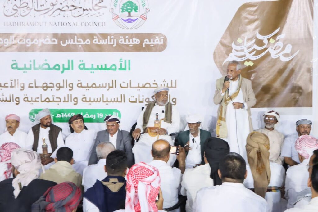 أقامتها هيئة رئاسة مجلس حضرموت الوطني ..أمسية رمضان للشخصيات الرسمية والوجهاء والاعيان والمكونات السياسية والاجتماعية والشبابية بسيئون أقامتها هيئة رئاسة مجلس حضرموت الوطني ..أمسية رمضان للشخصيات الرسمية والوجهاء والاعيان والمكونات السياسية والاجتماعية والشبابية بسيئون