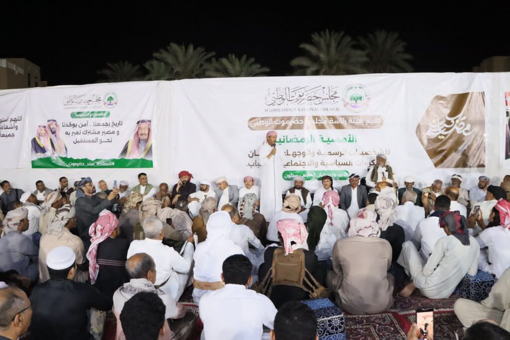 أقامتها هيئة رئاسة مجلس حضرموت الوطني ..أمسية رمضان للشخصيات الرسمية والوجهاء والاعيان والمكونات السياسية والاجتماعية والشبابية بسيئون أقامتها هيئة رئاسة مجلس حضرموت الوطني ..أمسية رمضان للشخصيات الرسمية والوجهاء والاعيان والمكونات السياسية والاجتماعية والشبابية بسيئون