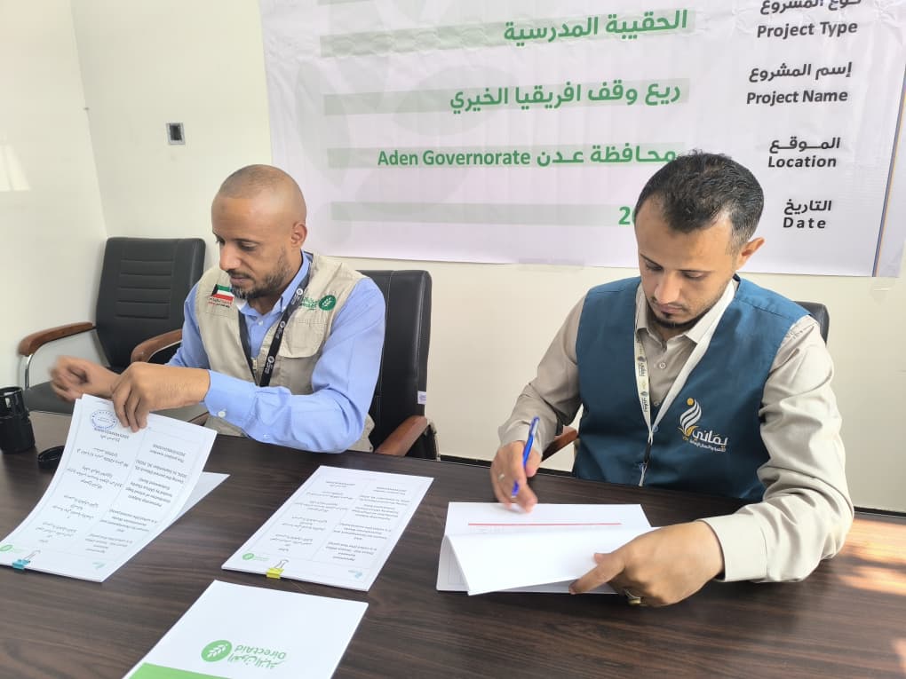 عدن: العون المباشر ومؤسسة يماني تطلقان مشروعًا لدعم أكثر من 11 ألف طالب بمديرية دار سعد عدن: العون المباشر ومؤسسة يماني تطلقان مشروعًا لدعم أكثر من 11 ألف طالب بمديرية دار سعد