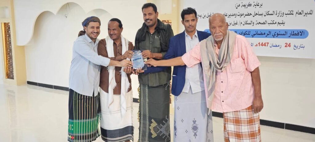 مكتب الصحة والسكان في غيل بن يمين يقيم مأدبة إفطار ويكرم الرعيل الأول من كوادره الصحية مكتب الصحة والسكان في غيل بن يمين يقيم مأدبة إفطار ويكرم الرعيل الأول من كوادره الصحية