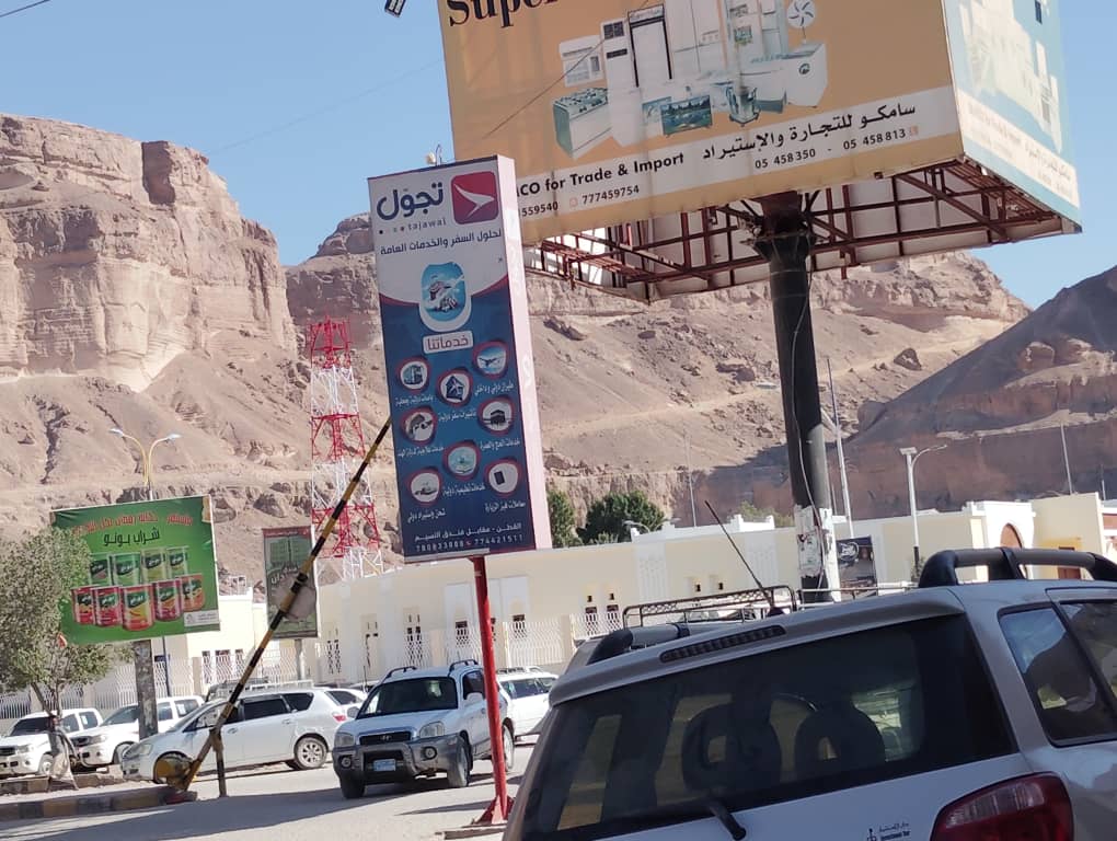 عقبة القطن التاريخية.. طريق جبلي اختصر المسافات إلى ساحل حضرموت وشاهد على مرحلة من الكفاح والبناء عقبة القطن التاريخية.. طريق جبلي اختصر المسافات إلى ساحل حضرموت وشاهد على مرحلة من الكفاح والبناء