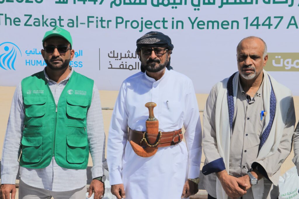 مدير عام شبام يدشّن مشروع توزيع زكاة الفطر بالمديرية لـ 1200 أسرة بدعم مركز الملك سلمان للإغاثة والأعمال الإنسانية مدير عام شبام يدشّن مشروع توزيع زكاة الفطر بالمديرية لـ 1200 أسرة بدعم مركز الملك سلمان للإغاثة والأعمال الإنسانية