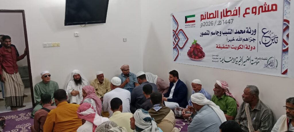 بتمويل مؤسسة الضمير الخيرية.. جمعية "بصائر" تُقيم إفطار صائمي "ست شوال" لأعضاء الجمعيتين بمكفوفي وادي حضرموت بتمويل مؤسسة الضمير الخيرية.. جمعية "بصائر" تُقيم إفطار صائمي "ست شوال" لأعضاء الجمعيتين بمكفوفي وادي حضرموت