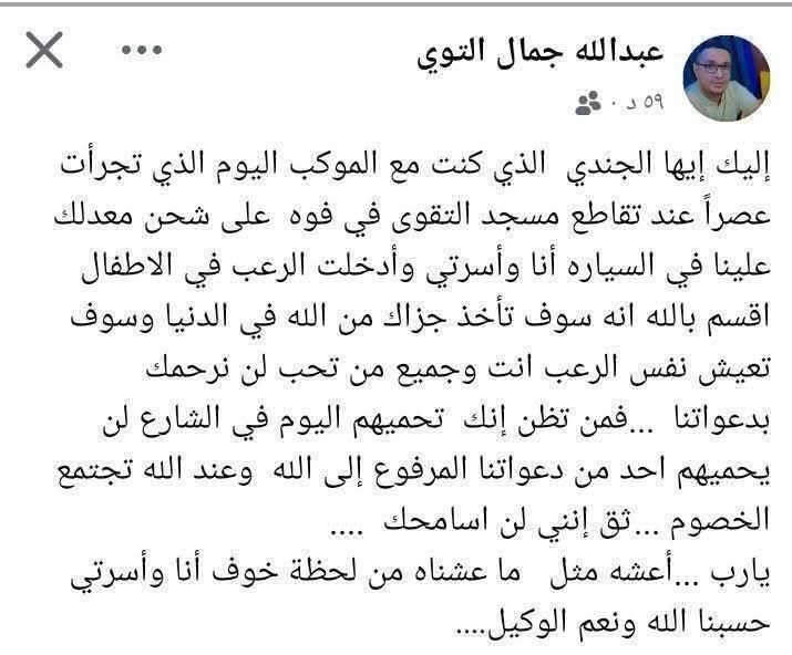 حادثة شحن سلاح من موكب عسكري على اسرة في المكلا يثير الذعر .. ورب الاسرة : (ستأخذ جزأك وستعيش الرعب انت ومن تحب) حادثة شحن سلاح من موكب عسكري على اسرة في المكلا يثير الذعر .. ورب الاسرة : (ستأخذ جزأك وستعيش الرعب انت ومن تحب)