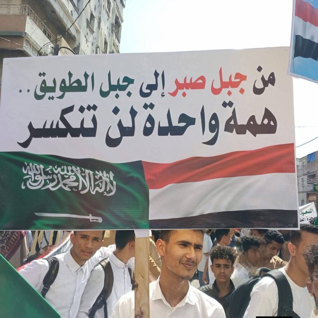 بالصور … مسيرة جماهيرية تضامنية مع الأشقاء في المملكة ودول الخليج العربية بالصور … مسيرة جماهيرية تضامنية مع الأشقاء في المملكة ودول الخليج العربية