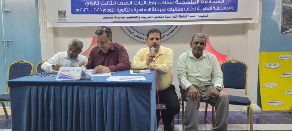 ثانوية مدودة تحقق بطولة المسابقة العامة لثانويات البنات بمديرية سيئون للعام الرابع على التوالي، وثانوية باكثير في المركز الوصيف ثانوية مدودة تحقق بطولة المسابقة العامة لثانويات البنات بمديرية سيئون للعام الرابع على التوالي، وثانوية باكثير في المركز الوصيف