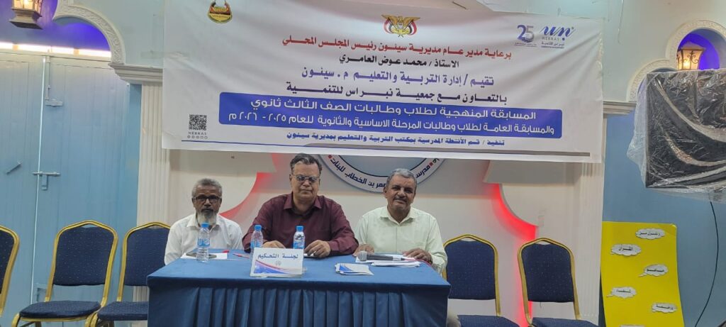 ثانوية مدودة تحقق بطولة المسابقة العامة لثانويات البنات بمديرية سيئون للعام الرابع على التوالي، وثانوية باكثير في المركز الوصيف ثانوية مدودة تحقق بطولة المسابقة العامة لثانويات البنات بمديرية سيئون للعام الرابع على التوالي، وثانوية باكثير في المركز الوصيف