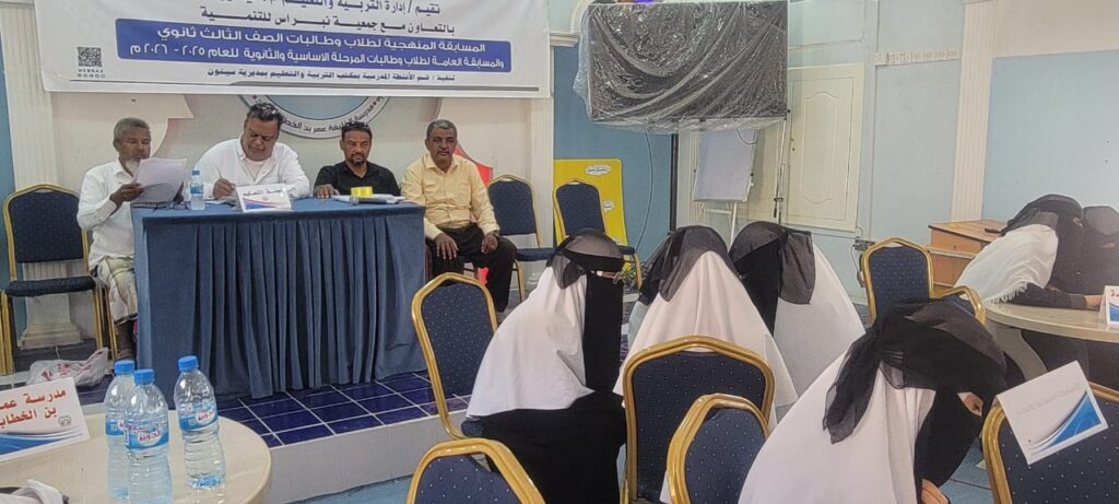 مدرسة الارتقاء الأهلية تحقق بطولة المسابقة العامة لمدارس البنات بمديرية سيئون، ومدرسة السيدة خديجة الأهلية في المركز الثاني مدرسة الارتقاء الأهلية تحقق بطولة المسابقة العامة لمدارس البنات بمديرية سيئون، ومدرسة السيدة خديجة الأهلية في المركز الثاني