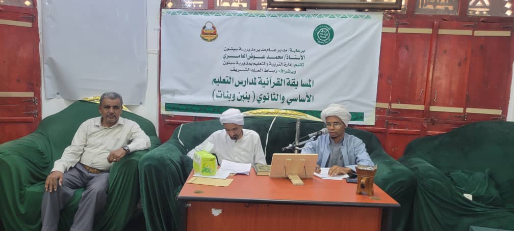 ثانوية باكثير للبنات تحقق المركز الأول في مسابقة العشرة أجزاء، وثانوية مدودة في المركز الثاني، فيما حققت ثانوية السيدة خديجة الأهلية المركز الأول في مسابقة المصحف كاملاً، وجاءت ثانوية بور في المركز الثاني. ثانوية باكثير للبنات تحقق المركز الأول في مسابقة العشرة أجزاء، وثانوية مدودة في المركز الثاني، فيما حققت ثانوية السيدة خديجة الأهلية المركز الأول في مسابقة المصحف كاملاً، وجاءت ثانوية بور في المركز الثاني.