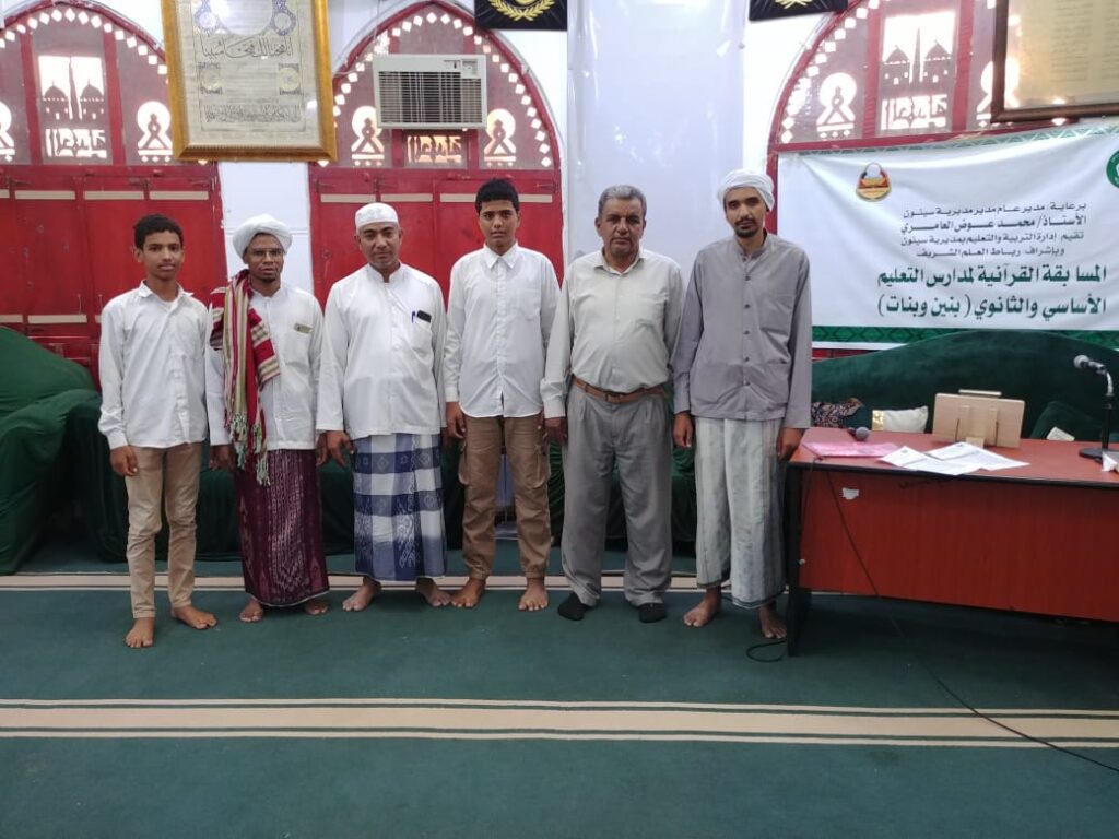 مدرستا عبدالناصر ومدودة تتصدران مسابقة القرآن الكريم (العشرة والخمسة أجزاء) للمجموعة الثانية – بنين بمديرية سيئون مدرستا عبدالناصر ومدودة تتصدران مسابقة القرآن الكريم (العشرة والخمسة أجزاء) للمجموعة الثانية – بنين بمديرية سيئون