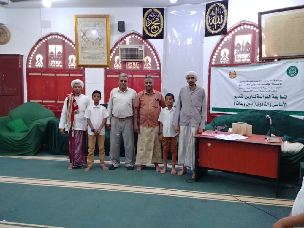 مدرستا عبدالناصر ومدودة تتصدران مسابقة القرآن الكريم (العشرة والخمسة أجزاء) للمجموعة الثانية – بنين بمديرية سيئون مدرستا عبدالناصر ومدودة تتصدران مسابقة القرآن الكريم (العشرة والخمسة أجزاء) للمجموعة الثانية – بنين بمديرية سيئون