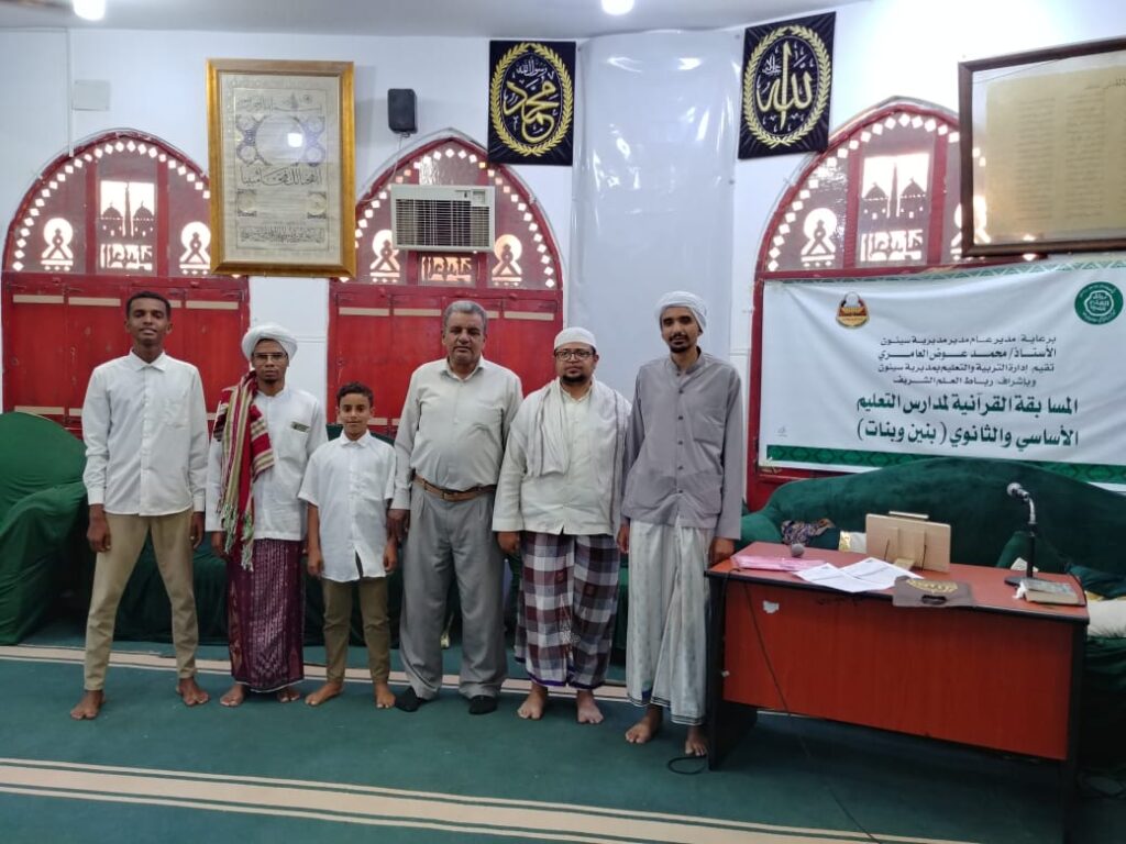 مدرستا عبدالناصر ومدودة تتصدران مسابقة القرآن الكريم (العشرة والخمسة أجزاء) للمجموعة الثانية – بنين بمديرية سيئون مدرستا عبدالناصر ومدودة تتصدران مسابقة القرآن الكريم (العشرة والخمسة أجزاء) للمجموعة الثانية – بنين بمديرية سيئون