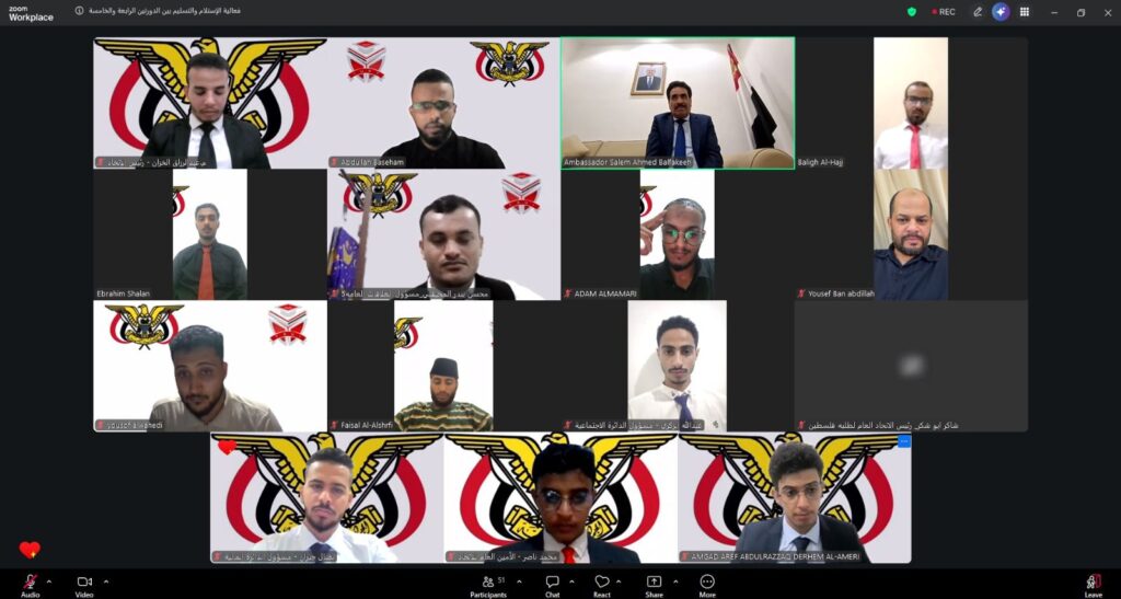 السفير بلفقيه يرعى انتقال قيادة اتحاد طلاب اليمن في إندونيسيا ويؤكد دعم السفارة لمسيرة التميز السفير بلفقيه يرعى انتقال قيادة اتحاد طلاب اليمن في إندونيسيا ويؤكد دعم السفارة لمسيرة التميز