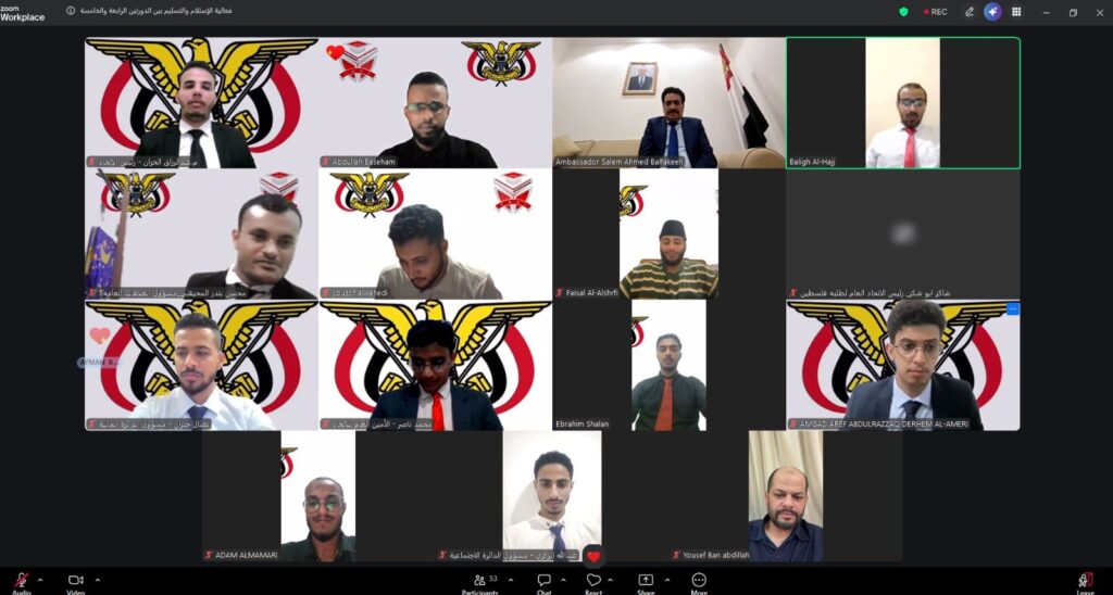 السفير بلفقيه يرعى انتقال قيادة اتحاد طلاب اليمن في إندونيسيا ويؤكد دعم السفارة لمسيرة التميز السفير بلفقيه يرعى انتقال قيادة اتحاد طلاب اليمن في إندونيسيا ويؤكد دعم السفارة لمسيرة التميز