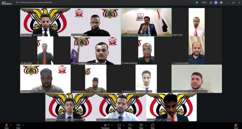 السفير بلفقيه يرعى انتقال قيادة اتحاد طلاب اليمن في إندونيسيا ويؤكد دعم السفارة لمسيرة التميز السفير بلفقيه يرعى انتقال قيادة اتحاد طلاب اليمن في إندونيسيا ويؤكد دعم السفارة لمسيرة التميز