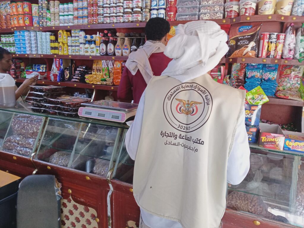 استمرار النزولات الميدانية لمكتب الصناعة والتجارة بساحل حضرموت ضمن خطة رقابية شاملة. استمرار النزولات الميدانية لمكتب الصناعة والتجارة بساحل حضرموت ضمن خطة رقابية شاملة.