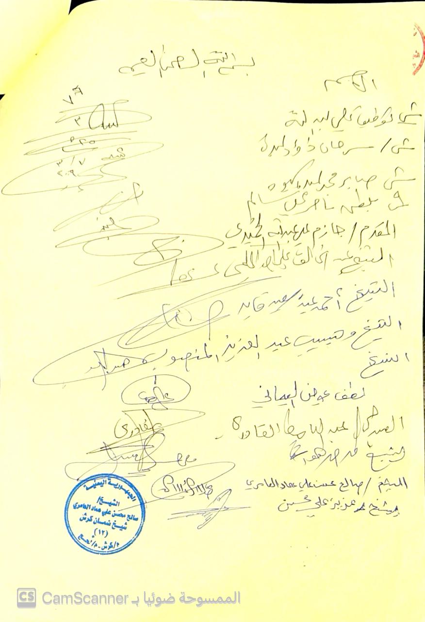 "قبائل الصبيحة تناشد الملك سلمان وولي العهد التدخل لإنقاذ حياة الشيخ المعتقل عصام هزاع" "قبائل الصبيحة تناشد الملك سلمان وولي العهد التدخل لإنقاذ حياة الشيخ المعتقل عصام هزاع"