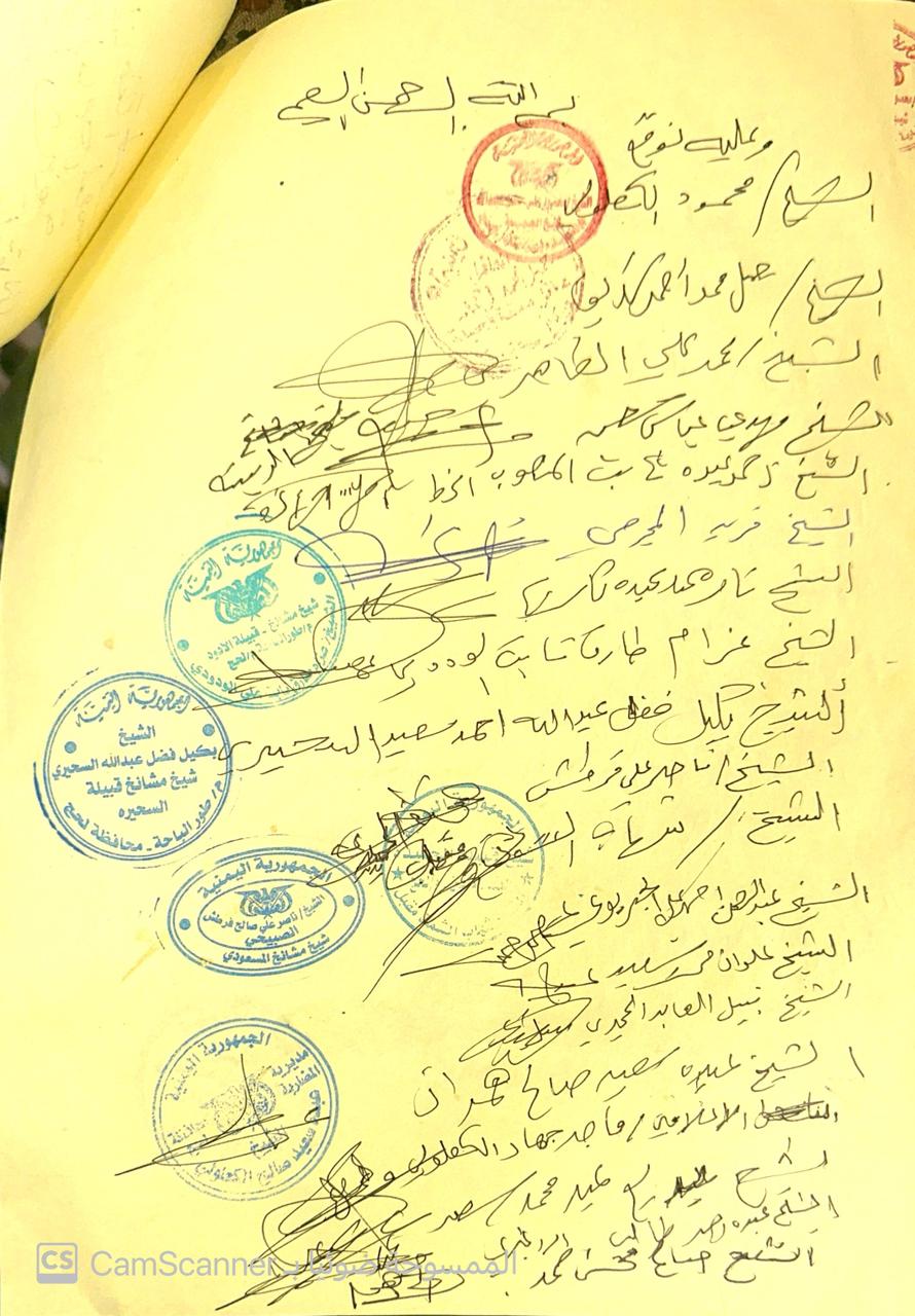 "قبائل الصبيحة تناشد الملك سلمان وولي العهد التدخل لإنقاذ حياة الشيخ المعتقل عصام هزاع" "قبائل الصبيحة تناشد الملك سلمان وولي العهد التدخل لإنقاذ حياة الشيخ المعتقل عصام هزاع"