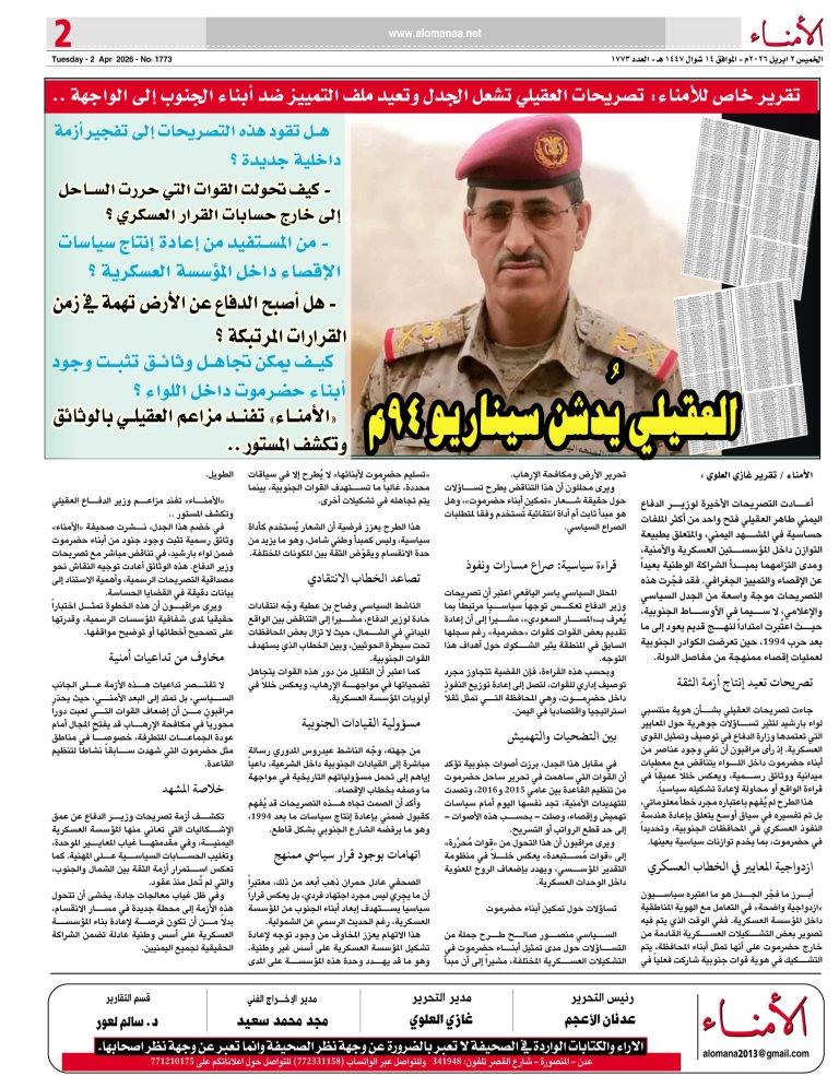 تقرير خاص: "ما الذي يحدث في ردفان ولماذا تتكرر مشاهد العنف في مدينة صنعت تاريخها من الصمود والتضحيات ؟؟ - تقرير خاص: "ما الذي يحدث في ردفان ولماذا تتكرر مشاهد العنف في مدينة صنعت تاريخها من الصمود والتضحيات ؟؟ -