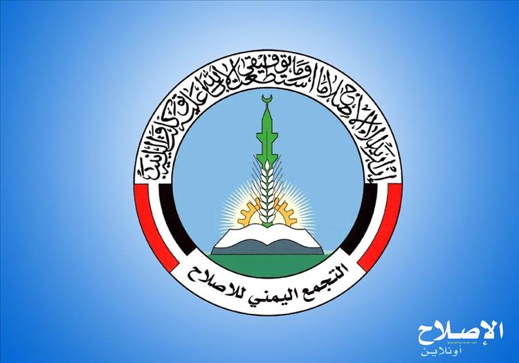 مراسل قناة الجزيرة يكشف عن تحركات أمريكية لتصنيف حزب الاصلاح منظـ,ـمة إرهـ,,ـابية - مراسل قناة الجزيرة يكشف عن تحركات أمريكية لتصنيف حزب الاصلاح منظـ,ـمة إرهـ,,ـابية -