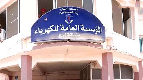 خروج كهرباء لحج عن الخدمة منذ أكثر من 24 ساعة.. الأهالي: لا كهرباء ولا حلول - خروج كهرباء لحج عن الخدمة منذ أكثر من 24 ساعة.. الأهالي: لا كهرباء ولا حلول -