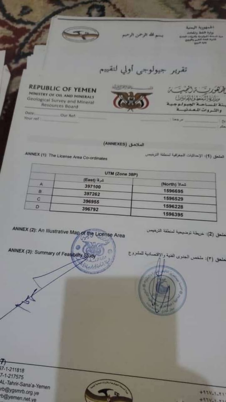 قيادي حـ,ـوثي يحاول السيطرة على مشروع مستمثر ويفرض عليه الإقامة الجبرية بصنعاء "وثائق" قيادي حـ,ـوثي يحاول السيطرة على مشروع مستمثر ويفرض عليه الإقامة الجبرية بصنعاء "وثائق"