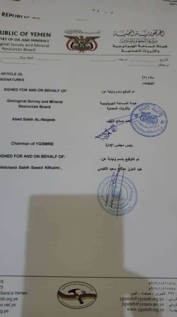 قيادي حـ,ـوثي يحاول السيطرة على مشروع مستمثر ويفرض عليه الإقامة الجبرية بصنعاء "وثائق" قيادي حـ,ـوثي يحاول السيطرة على مشروع مستمثر ويفرض عليه الإقامة الجبرية بصنعاء "وثائق"