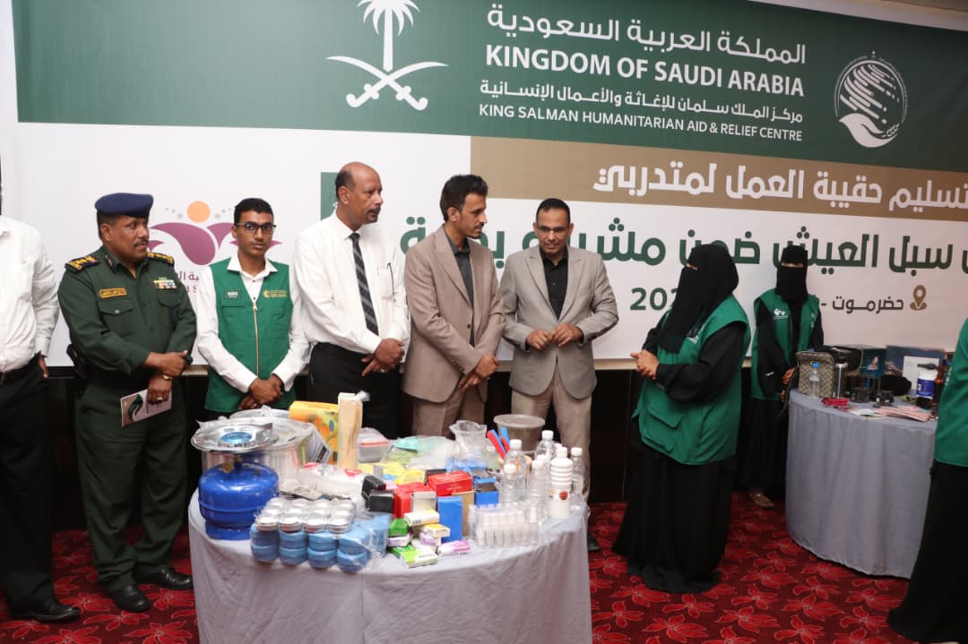 بدعم مركز الملك سلمان.. تسليم حقائب عمل لمتدربات “سبل العيش” ضمن مشروع “بداية” في المكلا بدعم مركز الملك سلمان.. تسليم حقائب عمل لمتدربات “سبل العيش” ضمن مشروع “بداية” في المكلا