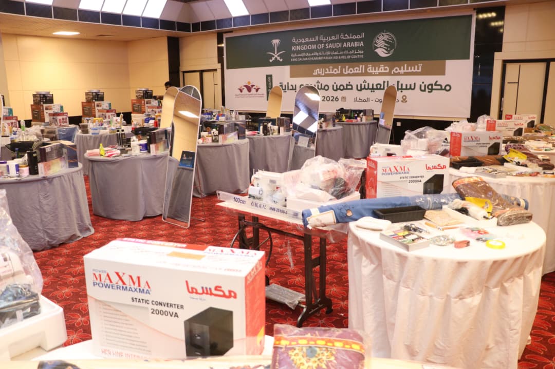 بدعم مركز الملك سلمان.. تسليم حقائب عمل لمتدربات “سبل العيش” ضمن مشروع “بداية” في المكلا بدعم مركز الملك سلمان.. تسليم حقائب عمل لمتدربات “سبل العيش” ضمن مشروع “بداية” في المكلا