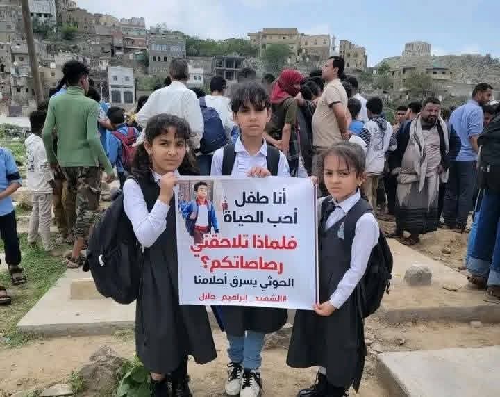 تشييع رسمي وشعبي لجثمان الطالب إبراهيم جلال بمحافظة تعز تشييع رسمي وشعبي لجثمان الطالب إبراهيم جلال بمحافظة تعز