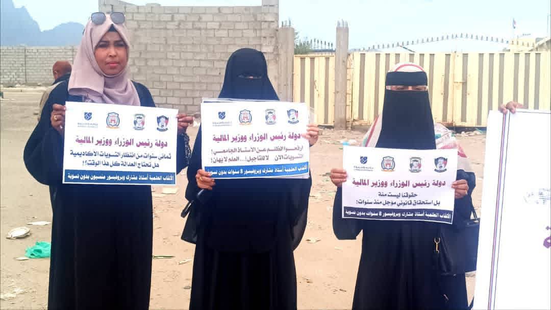 وقفة احتجاجية لحملة الألقاب والترقيات العلمية أمام وزارة المالية للمطالبة بحقوقهم - وقفة احتجاجية لحملة الألقاب والترقيات العلمية أمام وزارة المالية للمطالبة بحقوقهم -