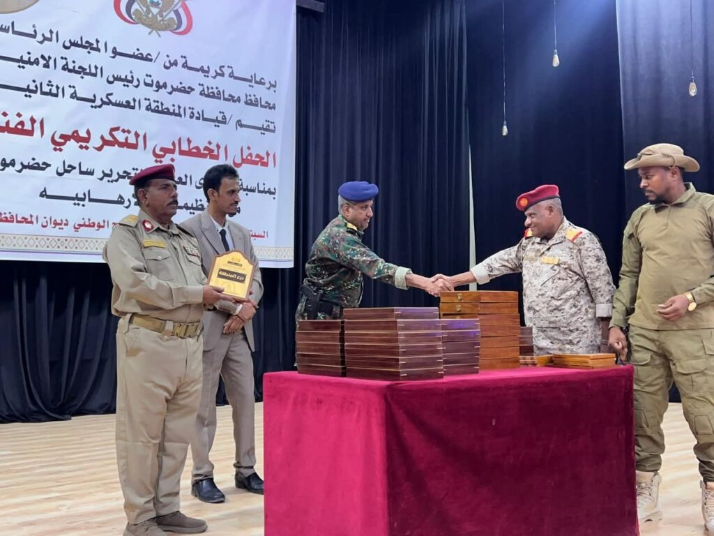 حضرموت تحتفي بالذكرى العاشرة لتحرير ساحل حضرموت من سيطرة تنظيم القاعدة الإرهابي بمسرح حضرموت الوطني في المكلا حضرموت تحتفي بالذكرى العاشرة لتحرير ساحل حضرموت من سيطرة تنظيم القاعدة الإرهابي بمسرح حضرموت الوطني في المكلا