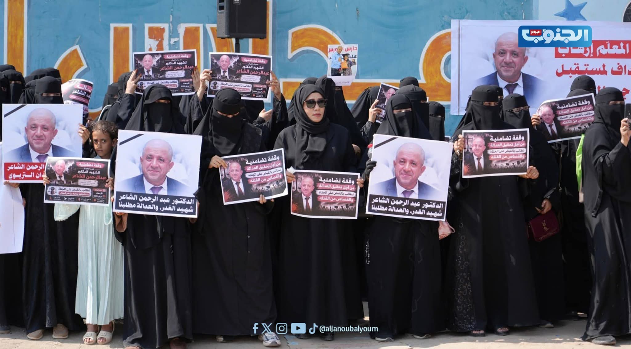 وقفة احتجاجية في المنصورة تندد باغتيال التربوي عبدالرحمن الشاعر - وقفة احتجاجية في المنصورة تندد باغتيال التربوي عبدالرحمن الشاعر -