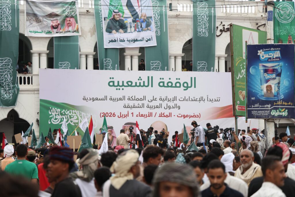 أبناء حضرموت ينظمون وقفتين حاشدتين تنديدًا بالاعتداءات الإيرانية على المملكة العربية السعودية والدول العربية أبناء حضرموت ينظمون وقفتين حاشدتين تنديدًا بالاعتداءات الإيرانية على المملكة العربية السعودية والدول العربية