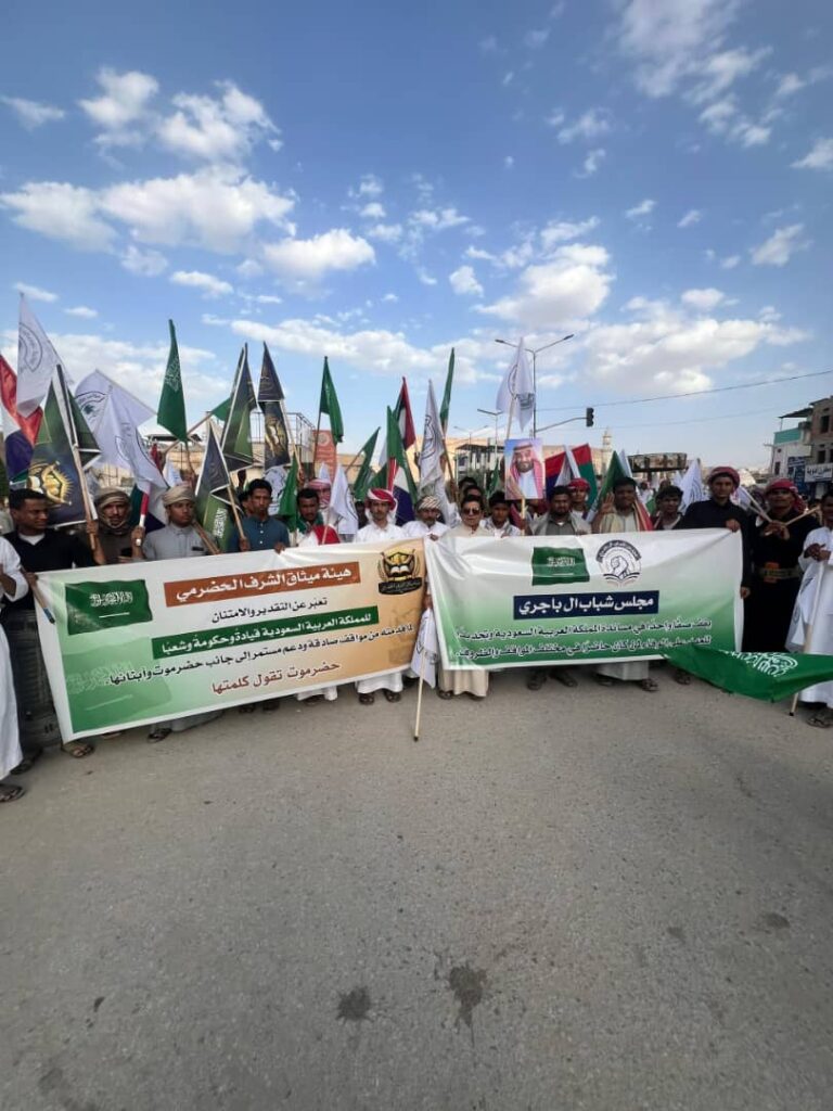 رئيس هيئة ميثاق الشرف الحضرمي يحضر وقفة جماهيرية في سيئون تقديرًا لمواقف المملكة العربية السعودية رئيس هيئة ميثاق الشرف الحضرمي يحضر وقفة جماهيرية في سيئون تقديرًا لمواقف المملكة العربية السعودية