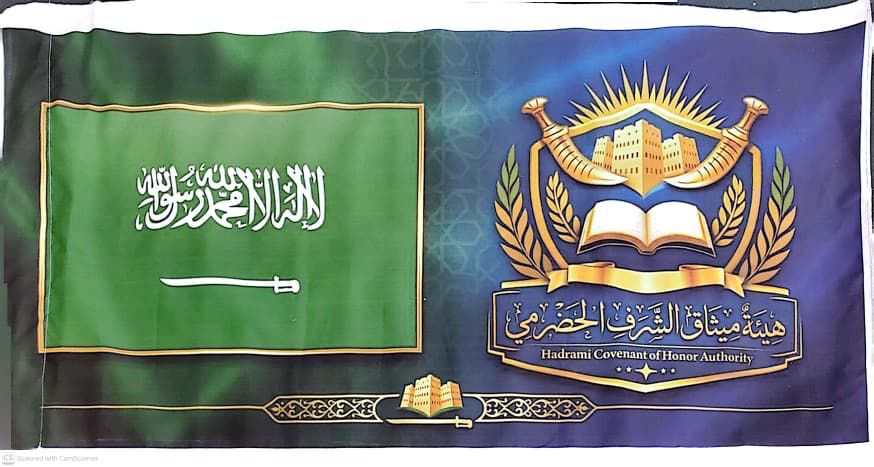 رئيس هيئة ميثاق الشرف الحضرمي يحضر وقفة جماهيرية في سيئون تقديرًا لمواقف المملكة العربية السعودية رئيس هيئة ميثاق الشرف الحضرمي يحضر وقفة جماهيرية في سيئون تقديرًا لمواقف المملكة العربية السعودية