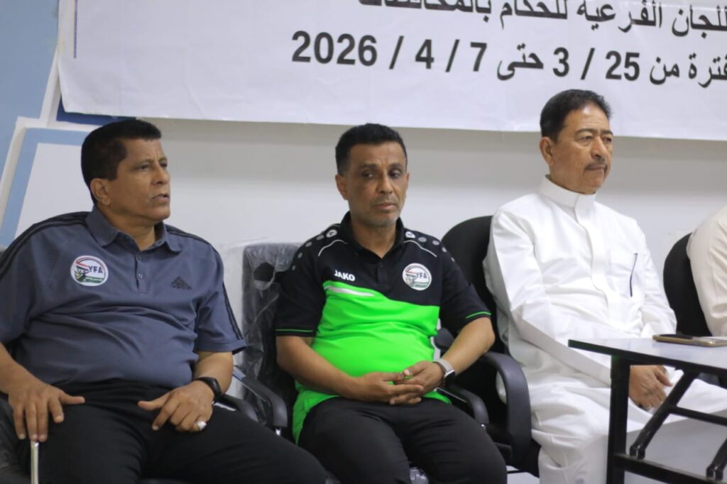 أفتتاح الدورة الثالثة التنشيطية للحكام (تجمع سيئون) أفتتاح الدورة الثالثة التنشيطية للحكام (تجمع سيئون)